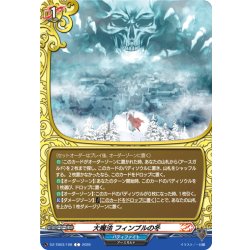 画像1: 大魔法 フィンブルの冬[VG_DZ-TB03/108C]
