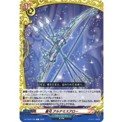 画像1: 星弓 アルテミスアロー[VG_DZ-TB03/109C]