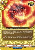 ベルセルク・ガルド[VG_DZ-TB03/112C]