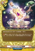 アスクレピオスの万能薬[VG_DZ-TB03/115C]