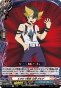 イカサマ戦術 山崎 ダビデ[VG_DZ-TB03/116C]