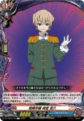 相棒学園 祠堂 孫六[VG_DZ-TB03/120C]