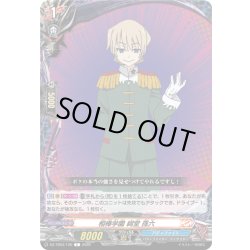 画像1: 相棒学園 祠堂 孫六[VG_DZ-TB03/120C]