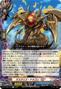 デスゲイズ・ドラゴン “SD”[VG_DZ-TB03/123C]