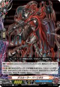 デスルーラー バーリオル[VG_DZ-TB03/125C]
