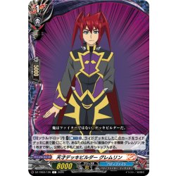 画像1: 天才デッキビルダー グレムリン[VG_DZ-TB03/126C]