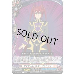 画像1: 天才デッキビルダー グレムリン[VG_DZ-TB03/126C]