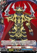 謎のファイター 煉獄騎士[VG_DZ-TB03/127C]