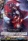 煉獄騎士団 アングリーハンド・ドラゴン[VG_DZ-TB03/129C]