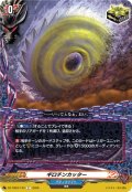 ギロチンカッター[VG_DZ-TB03/133C]