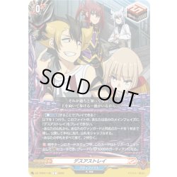 画像1: デスアストレイ[VG_DZ-TB03/135C]