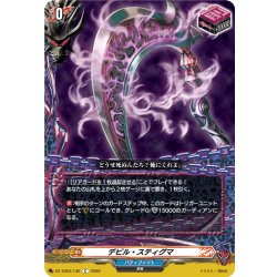 画像1: デビル・スティグマ[VG_DZ-TB03/136C]