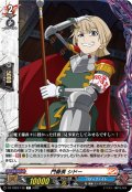 門番長 シドー[VG_DZ-TB03/138C]