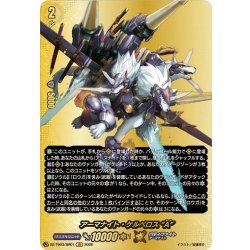 画像1: 【BR仕様】アーマナイト・ケルベロス “A”[VG_DZ-TB03/BR01]