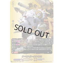 画像1: 【BR仕様】アーマナイト・ケルベロス[VG_DZ-TB03/BR03]
