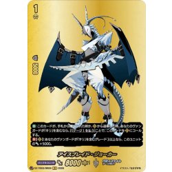 画像1: 【BR仕様】アイスブレイド・ジョーカー[VG_DZ-TB03/BR06]