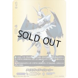 画像1: 【BR仕様】アイスブレイド・ジョーカー[VG_DZ-TB03/BR06]