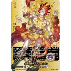 画像1: 【BR仕様】幻星の巨神 アストライオス[VG_DZ-TB03/BR07]