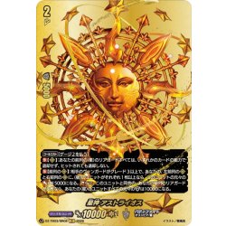 画像1: 【BR仕様】星神 アストライオス[VG_DZ-TB03/BR08]