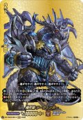 【BR仕様】極牢獄 ツーヴィンガー[VG_DZ-TB03/BR12]