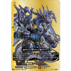 画像1: 【BR仕様】極牢獄 ツーヴィンガー[VG_DZ-TB03/BR12]