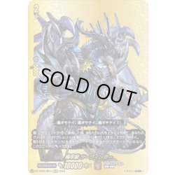 画像1: 【BR仕様】極牢獄 ツーヴィンガー[VG_DZ-TB03/BR12]