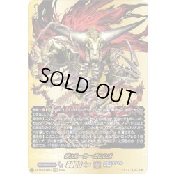 画像1: 【BR仕様】デスルーラー ガロウズ[VG_DZ-TB03/BR13]