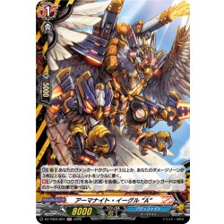 画像1: 【H仕様】アーマナイト・イーグル “A”[VG_DZ-TB03/H01]