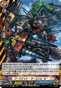 【H仕様】アーマナイト・ガーゴイル “A”[VG_DZ-TB03/H02]