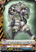 【H仕様】アーマナイト・サキュバス[VG_DZ-TB03/H03]