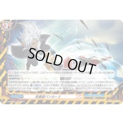 画像1: 【H仕様】怒裏留バンカー!![VG_DZ-TB03/H05]