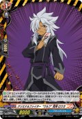 【H仕様】クリミナルファイター“ウルフ” 荒神 ロウガ[VG_DZ-TB03/H10]