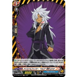 画像1: 【H仕様】クリミナルファイター“ウルフ” 荒神 ロウガ[VG_DZ-TB03/H10]