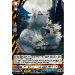 画像1: 【H仕様】アーマナイト・ケルベロス “SD”[VG_DZ-TB03/H11]