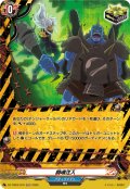 【H仕様】闘魂注入[VG_DZ-TB03/H15]