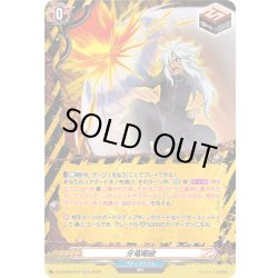 画像1: 【H仕様】牙竜喝破[VG_DZ-TB03/H16]