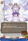 【H仕様】シャルサーナの加護[VG_DZ-TB03/H21]