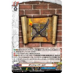 画像1: 【H仕様】ダンジョンワールド[VG_DZ-TB03/H22]