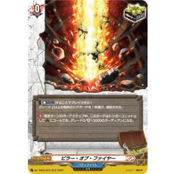画像1: 【H仕様】ピラー・オブ・ファイヤー[VG_DZ-TB03/H24]