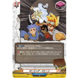 画像1: 【H仕様】ローリング・ストーン[VG_DZ-TB03/H26]