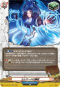 【H仕様】カシアードの静寂[VG_DZ-TB03/H27]