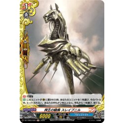 画像1: 【H仕様】神王の騎馬 スレイプニル[VG_DZ-TB03/H30]