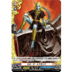 画像1: 【H仕様】ロキ・ザ・エアガイツ[VG_DZ-TB03/H31]