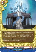 【H仕様】大魔法 ゼウスの雷[VG_DZ-TB03/H32]