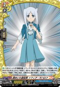 【H仕様】謎めいた副会長 ソフィア・サハロフ[VG_DZ-TB03/H36]