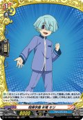 【H仕様】相棒学園 氷竜 キリ[VG_DZ-TB03/H39]
