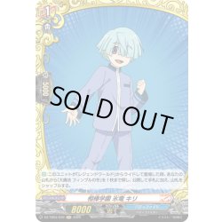 画像1: 【H仕様】相棒学園 氷竜 キリ[VG_DZ-TB03/H39]