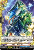 【H仕様】カペラ・オウリガー[VG_DZ-TB03/H40]