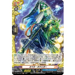 画像1: 【H仕様】カペラ・オウリガー[VG_DZ-TB03/H40]