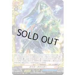画像1: 【H仕様】カペラ・オウリガー[VG_DZ-TB03/H40]